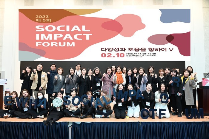 이화여대 일반대학원 사회적경제협동과정, '제5회 소셜 임팩트 포럼' 성료
