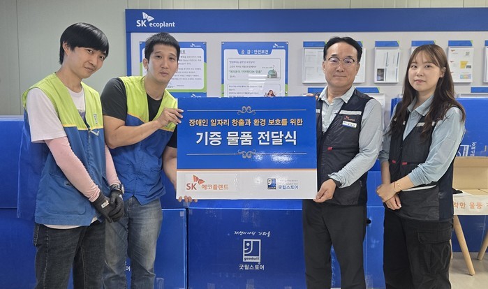 SK에코플랜트, 자원순환 기부 3만건...