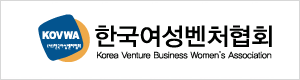 한국여성벤처협회