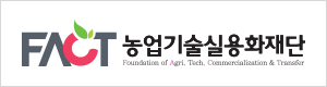 농업기술실요화재단