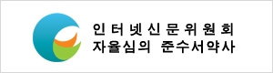 인신위